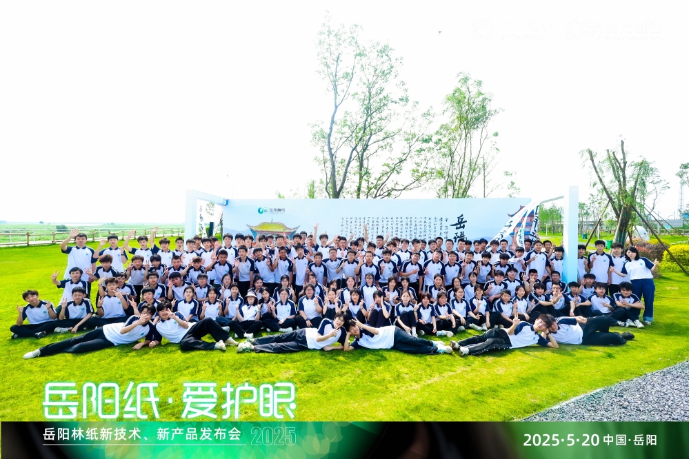 2025年5月20日，岳陽(yáng)林紙舉辦“岳陽(yáng)紙 愛(ài)護(hù)眼”新技術(shù)、新產(chǎn)品發(fā)布會(huì)，在“在水之湄”環(huán)節(jié)，學(xué)生齊聲誦讀千古名篇《岳陽(yáng)樓記》，與在場(chǎng)人員共同感受“憂(yōu)樂(lè)精神”，溯源公司精神血脈。
