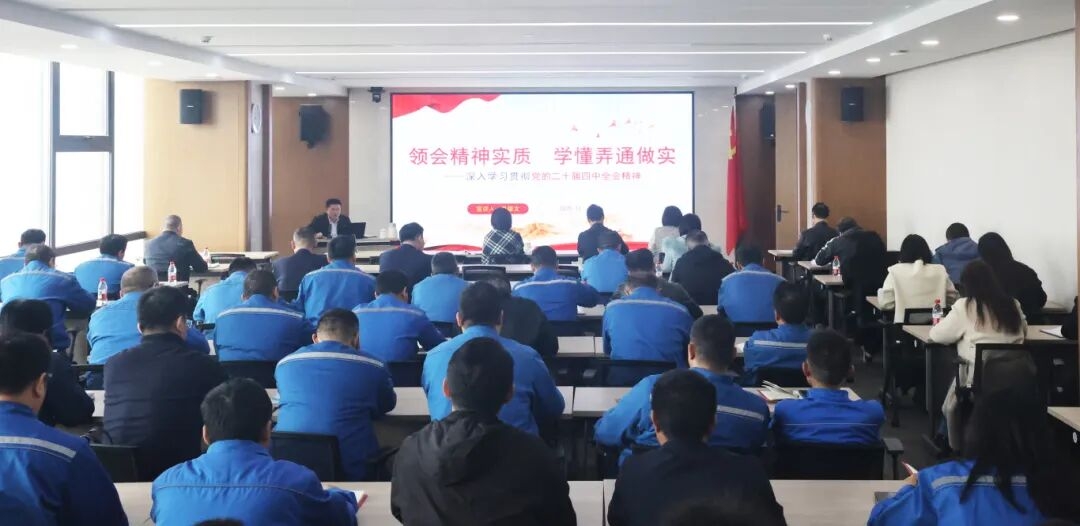 學(xué)習(xí)貫徹黨的二十屆四中全會精神 岳陽市委宣講團在岳陽林紙宣講